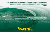 termoventilmec publishing Brochure 2012 RUS