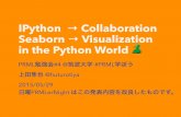 Machine learning tips in the python world #PRML学ぼう