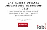 Digital Advertisers Barometer 2015