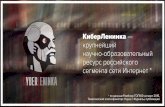 CyberLeninka - social mediakit