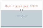 Open street map の使用方法