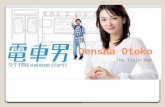 A story about densha otoko