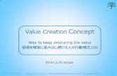 Value Creation Concept (2014/12/26 revised)