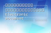 electronic document management
