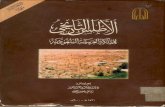Al atlas ul tareekhi of saudi arabia