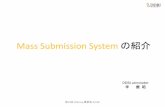 [DDBJing29]Mass Submission System の紹介