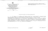 Письмо от ЖКС №1 Пушкинского района