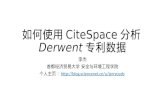 如何使用Cite space分析derwent专利数据
