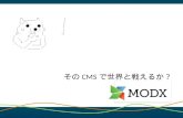 Cms fun 20150606 - MODX CMS