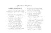 Burmese bible   new testament