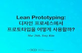 Prototyping for Lean UX - NEXT