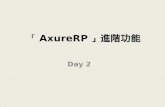 Axure rp 6.5 教育訓練 day2
