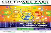 Software Park Thailand Newsletter (Thai) Vol.1/2558