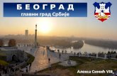 Beograd - Glavni grad Srbije