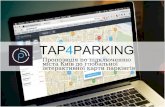 Tap4parking partnership(kyiv)