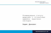 Presentation danevych hygiene_08_10_2014_ukr