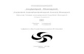 Armenian Theory of Special Relativity - One Dimensional Movemen
