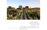 자연농법 삶애농장 농사펀드를 만나다 farming fund natural Korean ginseng