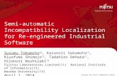 Semi-automatic Incompatibility Localization for Re-engineered Industrial Software
