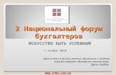 Ciaa conference program_ru