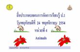 The Environment+Animals2+ป.1+107+dltvengp1+55t2eng p01 f35-4page