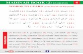 Madinah book 2 practice - Words from Surah Al Baqarah
