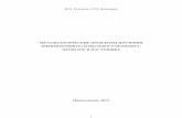 734.методологические проблемы изучения пневмокониоза и пылевого бронхита прошлое и настоящее