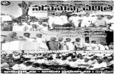 Nadustunna Charitra 2003-03-01 Volume No 11 Issue No 03