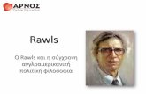 Epo22-2014-15-i Politiki Filosofia Toy Rawls