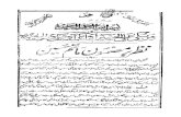 Nazr Bar Mazmun Matam e Husain (as) Syed Ali Naqi