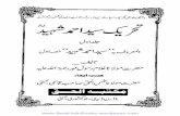 Tehrik e Sayyed Ahmad Shaheed Vol 1