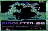 Rigoletto Concert Programme (Chinese)