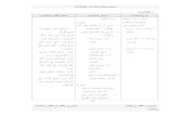 1-TILAWAH AL-QURAN TING 4.pdf