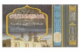 Almaqalatus Saniyya Fi Kashfe Dalalate Ibne Taimiya by Shaikh Abdullah Harari