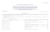ГОСТ 21.602-2003 СПДС. Правила Выполнения Рабочей Документации Отопления, Вентиляции