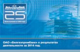 Годовой отчет ОАО «Белгазпромбанк» за 2014 год (презентационная версия)