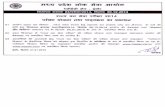 Examination Plan and Syllabus of State Forest Services Exam 2014_21!05!2015 -f