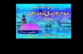 Imam Jazoli Da Waqia WRITER MUHAMMAD LATIF SAJID CHISHTI . Saim Chishti Rearsch Center 03006674752inp