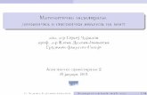 Bridges-Modelling, Dynamic and Seismic Analysis-Churilov,Dumova-Jovanoska (2013)