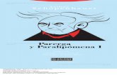 Schopenhauer Arthur - Parerga Y Paraliponema Vol I
