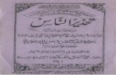 Tahzeer Un Nas by Maulana Qasim Nanotvi Deobandi