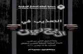 التعذيب في البحرين