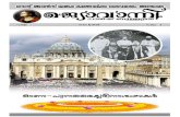 Giovanni: The Parish Bulletin of St. John's Malankara Catholic Church, Anchamada, September 2014