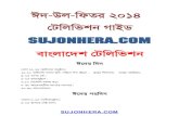 Eid Ul Fitr 2014 Bangladesh TV Programs Guide PDF