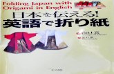 Makoto Yamaguchi - Folding Japan with origami in english.pdf