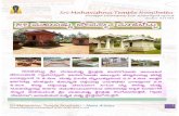 Sri Mahavishnu Temple Noojibettu News Articles Published 2012-2014