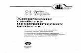Tính chất lý hóa của các chất vô cơ (Russian Version)