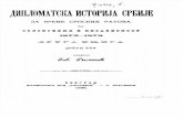 Jovan Ristic - Diplomatska Istorija Srbije Za Vreme Srpskih Ratova Za Oslobodjenje i Nezavisnost 1875-1878 - Druga Knjiga (2)