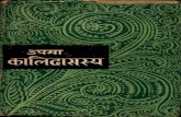Upama Kalidasasya - Shashi Bhushan Dasagupta