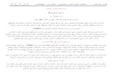 مذكرات عادل كامل-البحريني- العائد من غوانتنامو